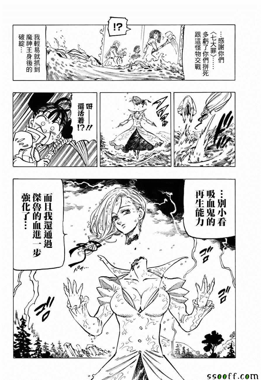 第323话
