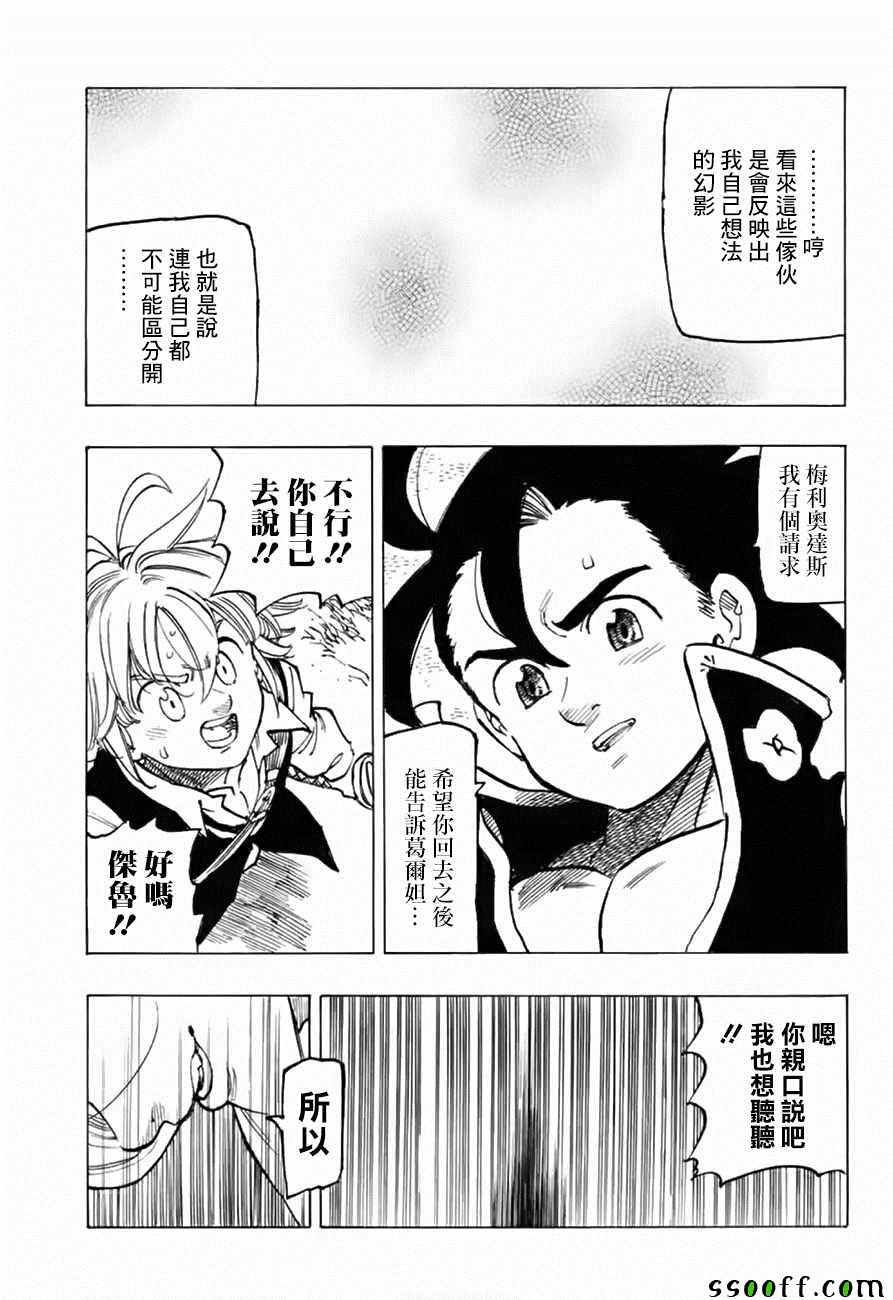 第323话