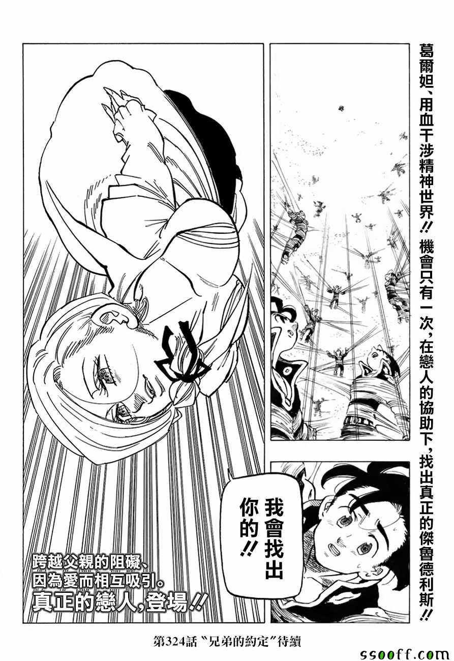 第323话