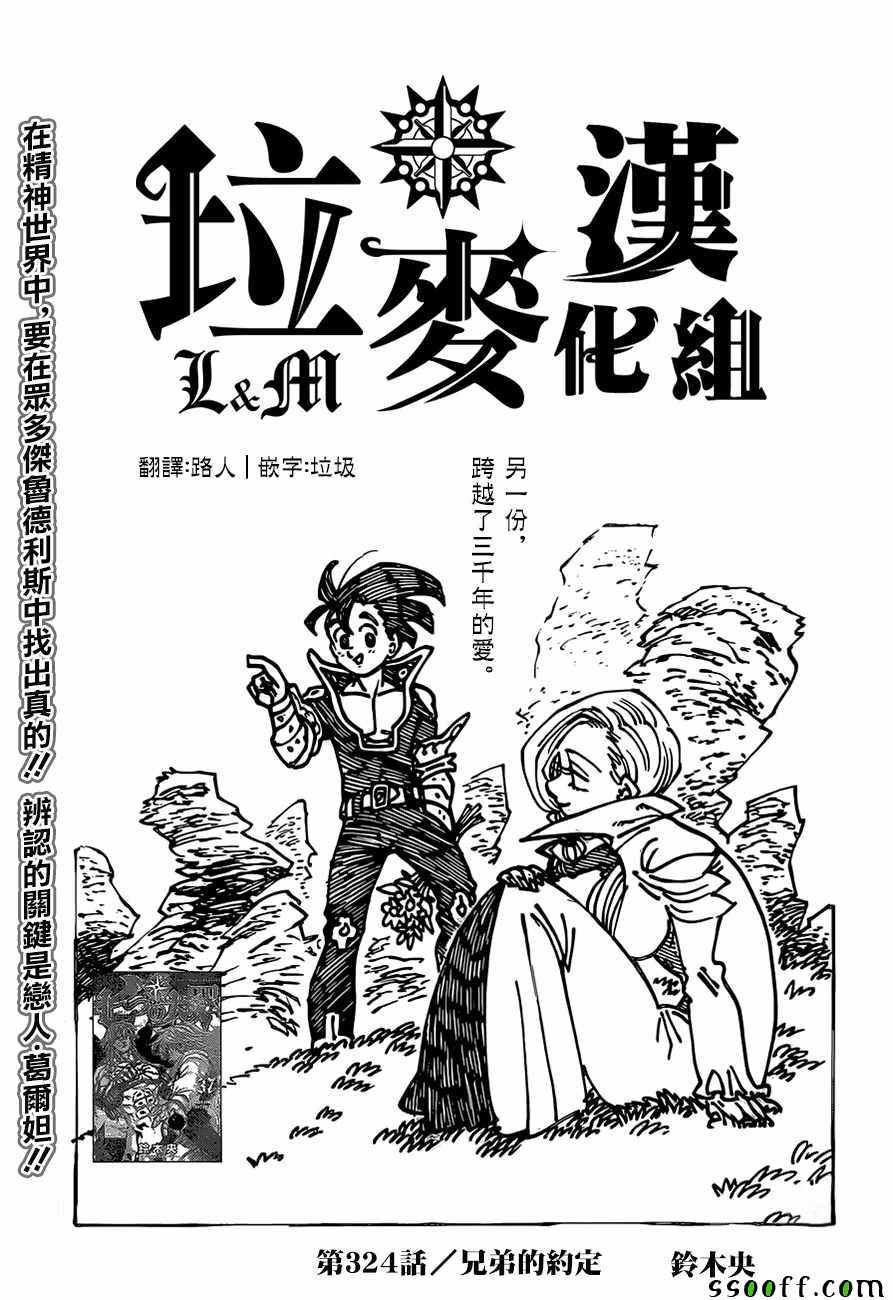 第324话
