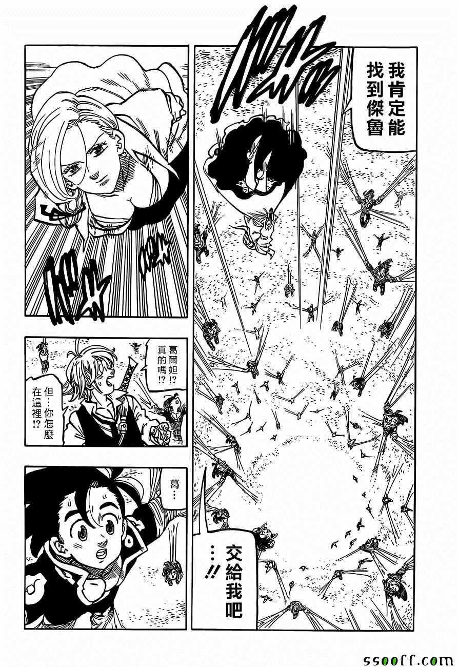 第324话
