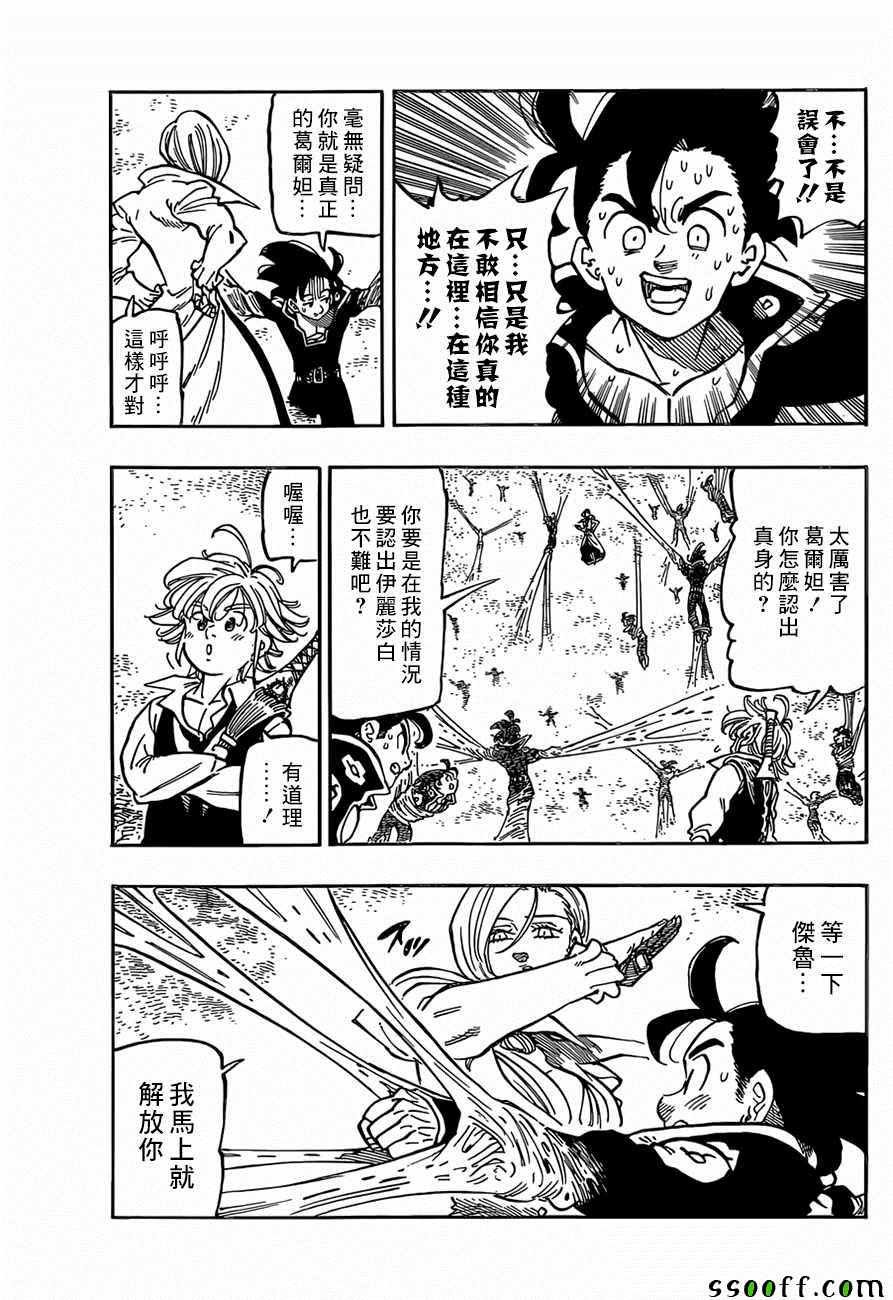 第324话