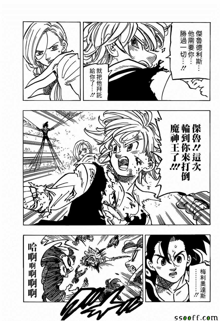 第324话
