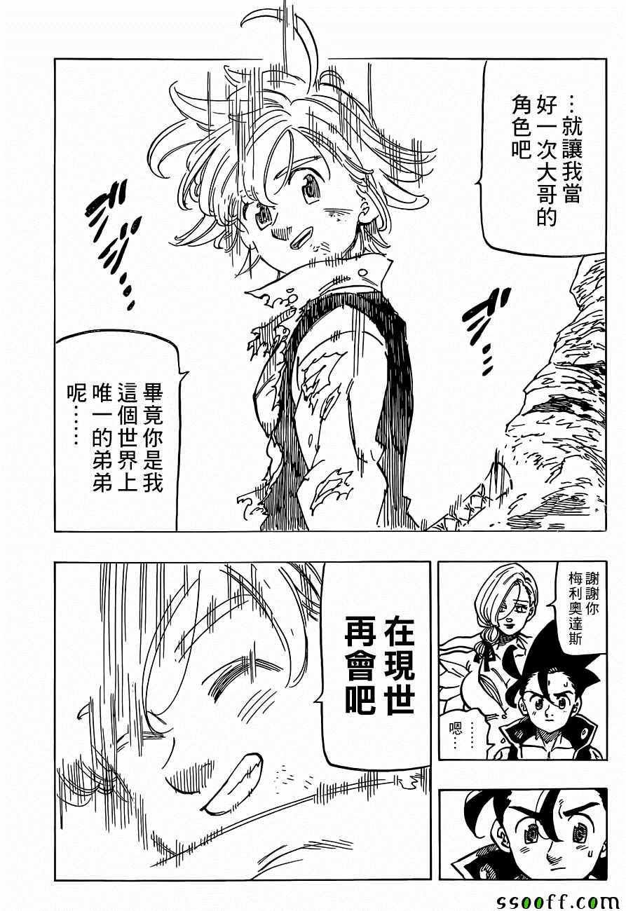 第324话