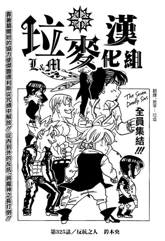 第325话
