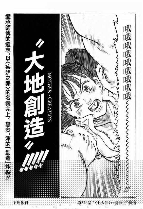 第325话