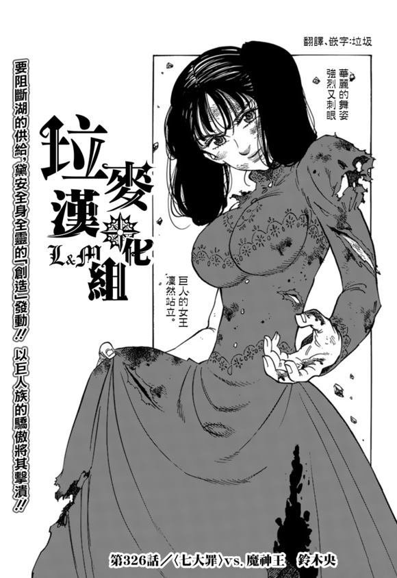 第326话