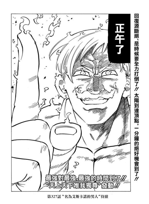 第326话