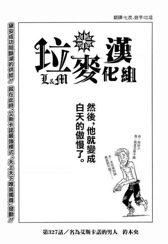 第327话