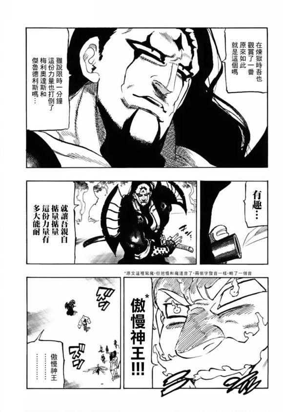 第327话