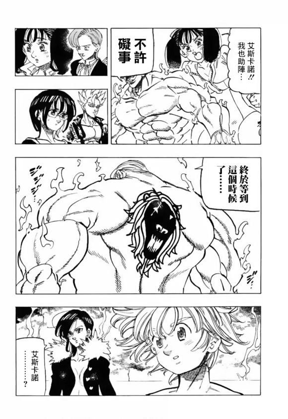 第327话
