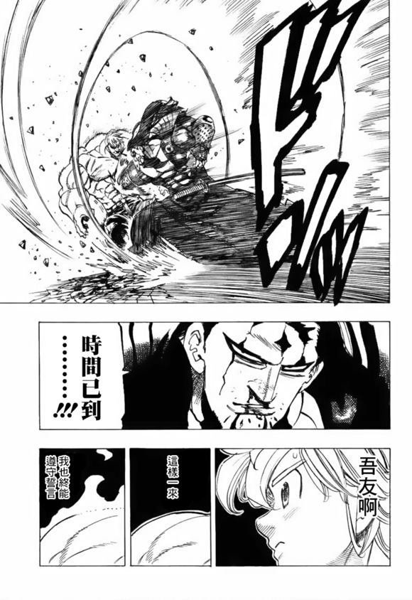 第327话