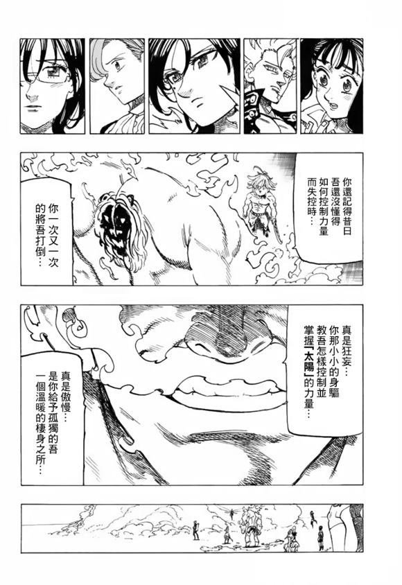 第328话
