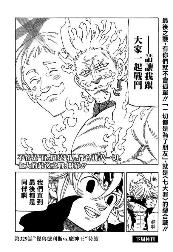 第328话