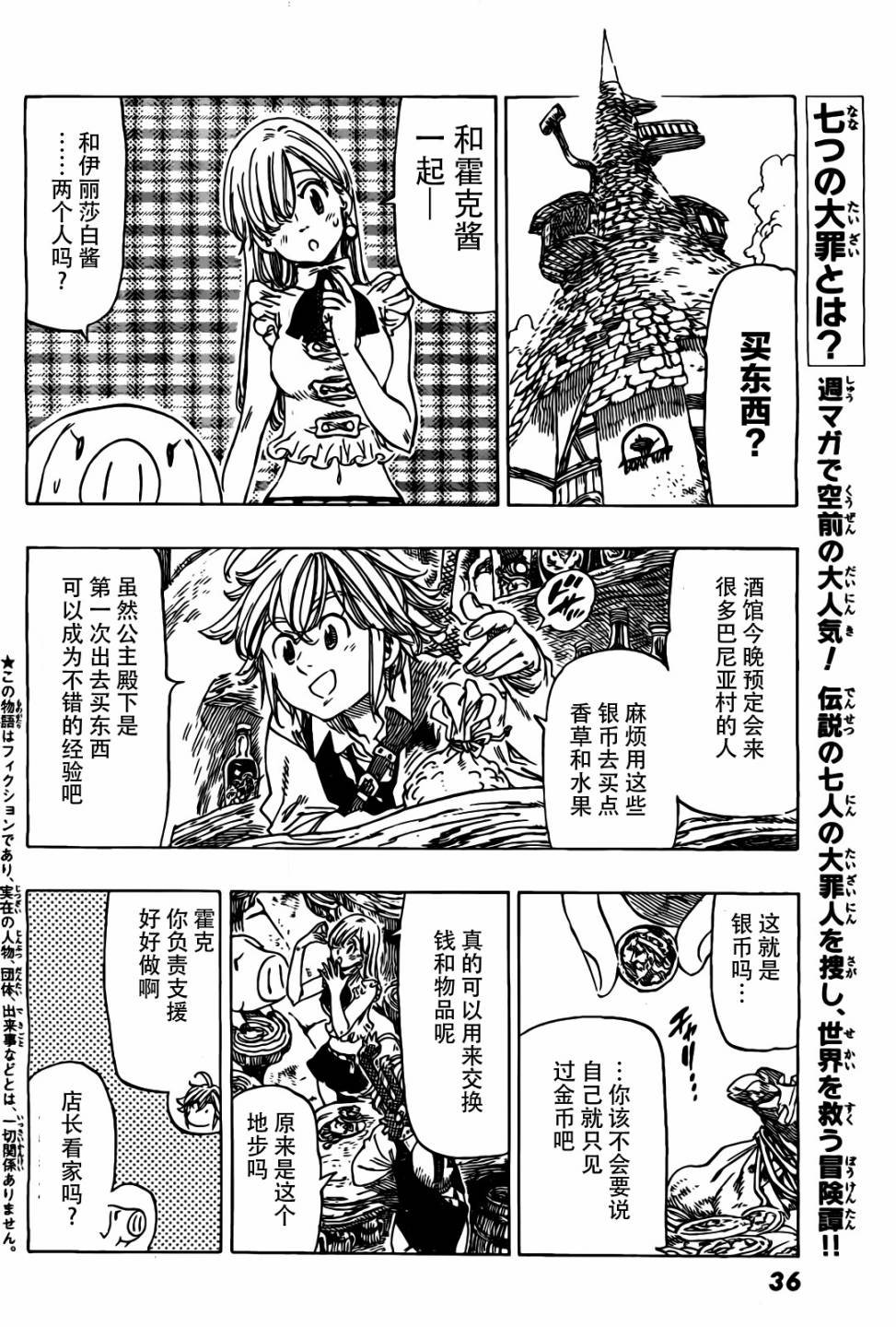 七原罪 番外篇1