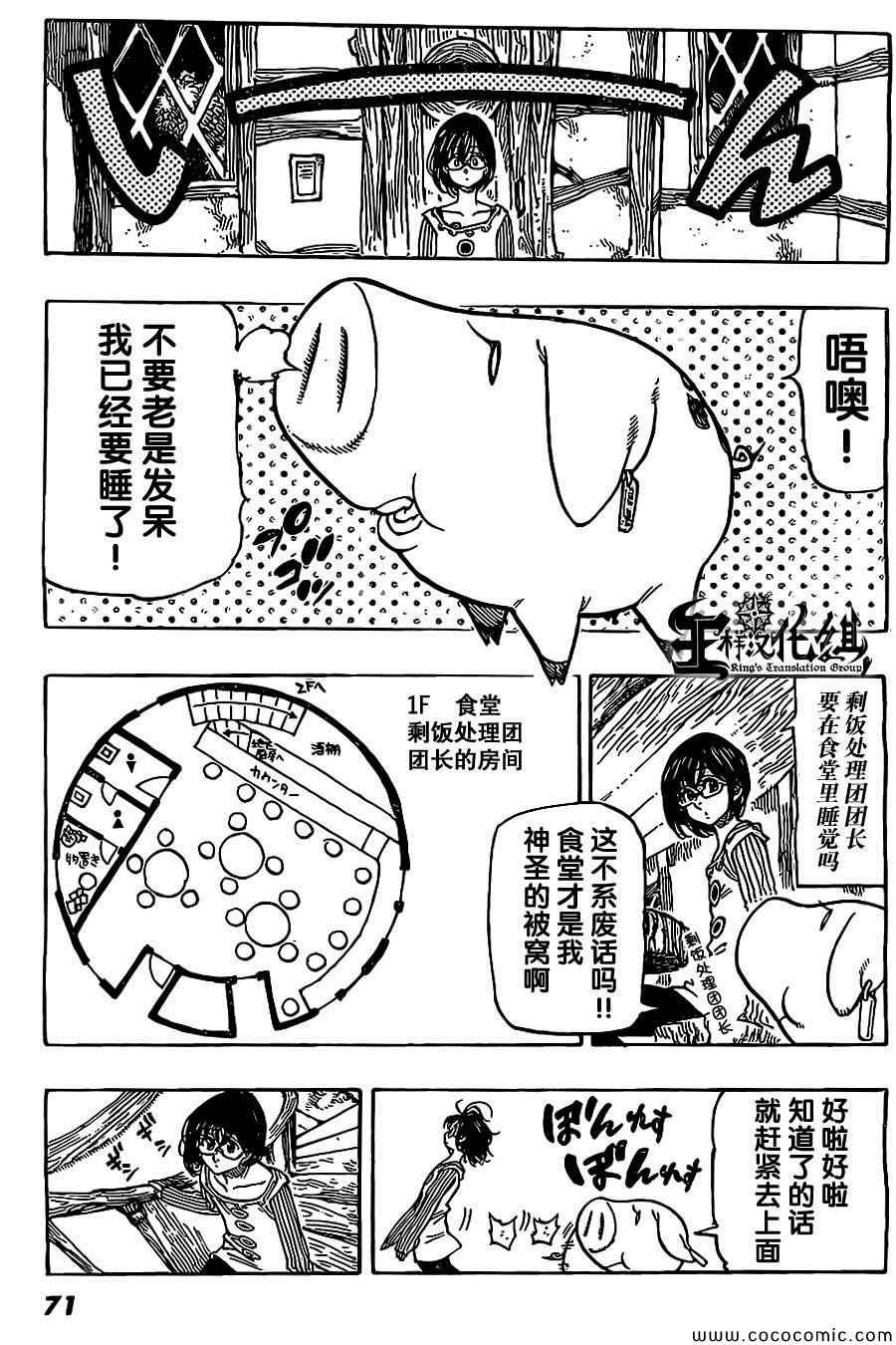 七原罪 番外篇4