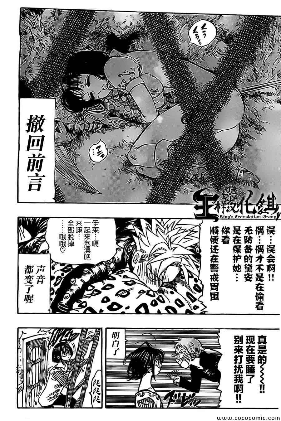 七原罪 番外篇4