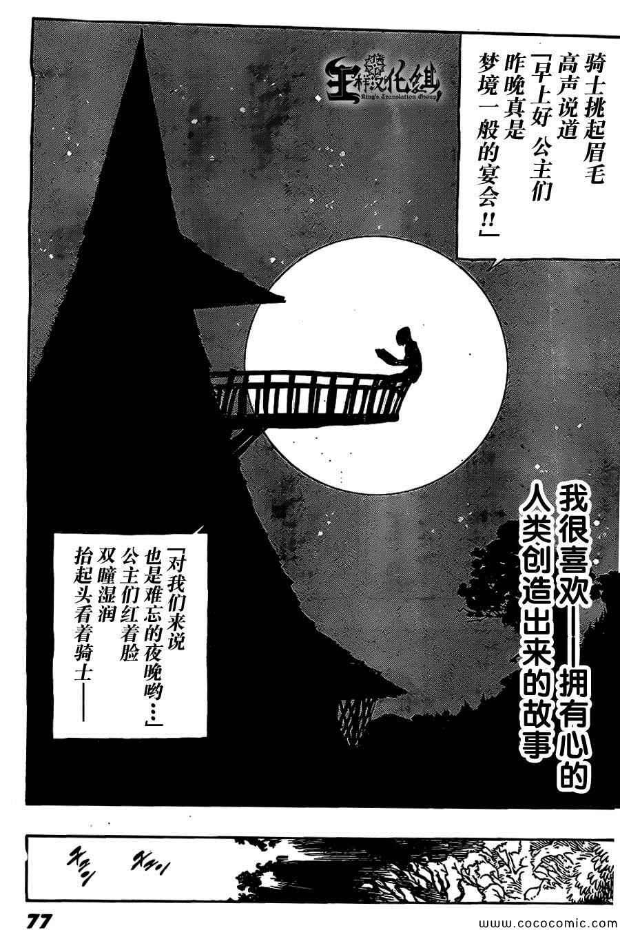 七原罪 番外篇4