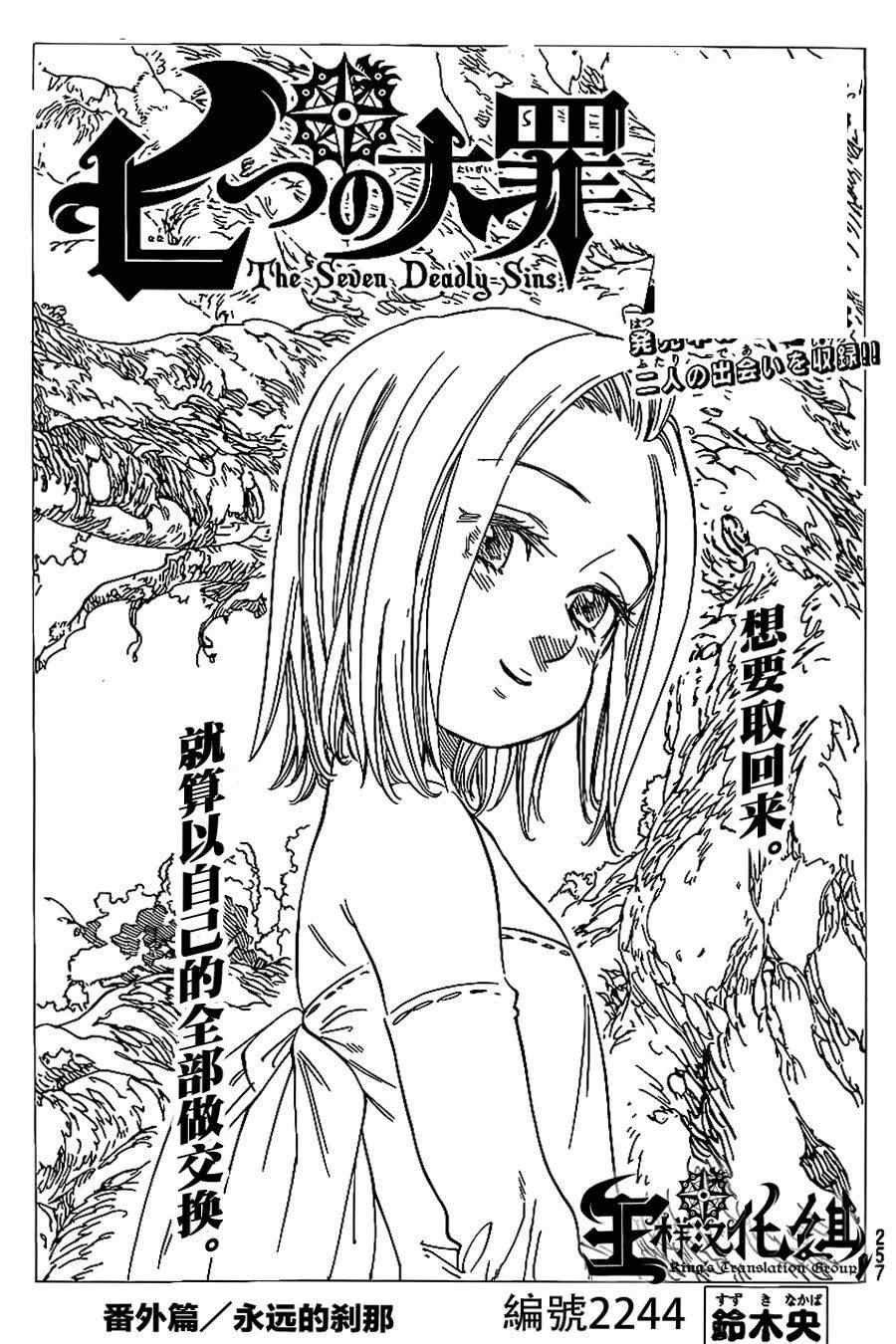 七原罪 番外篇6