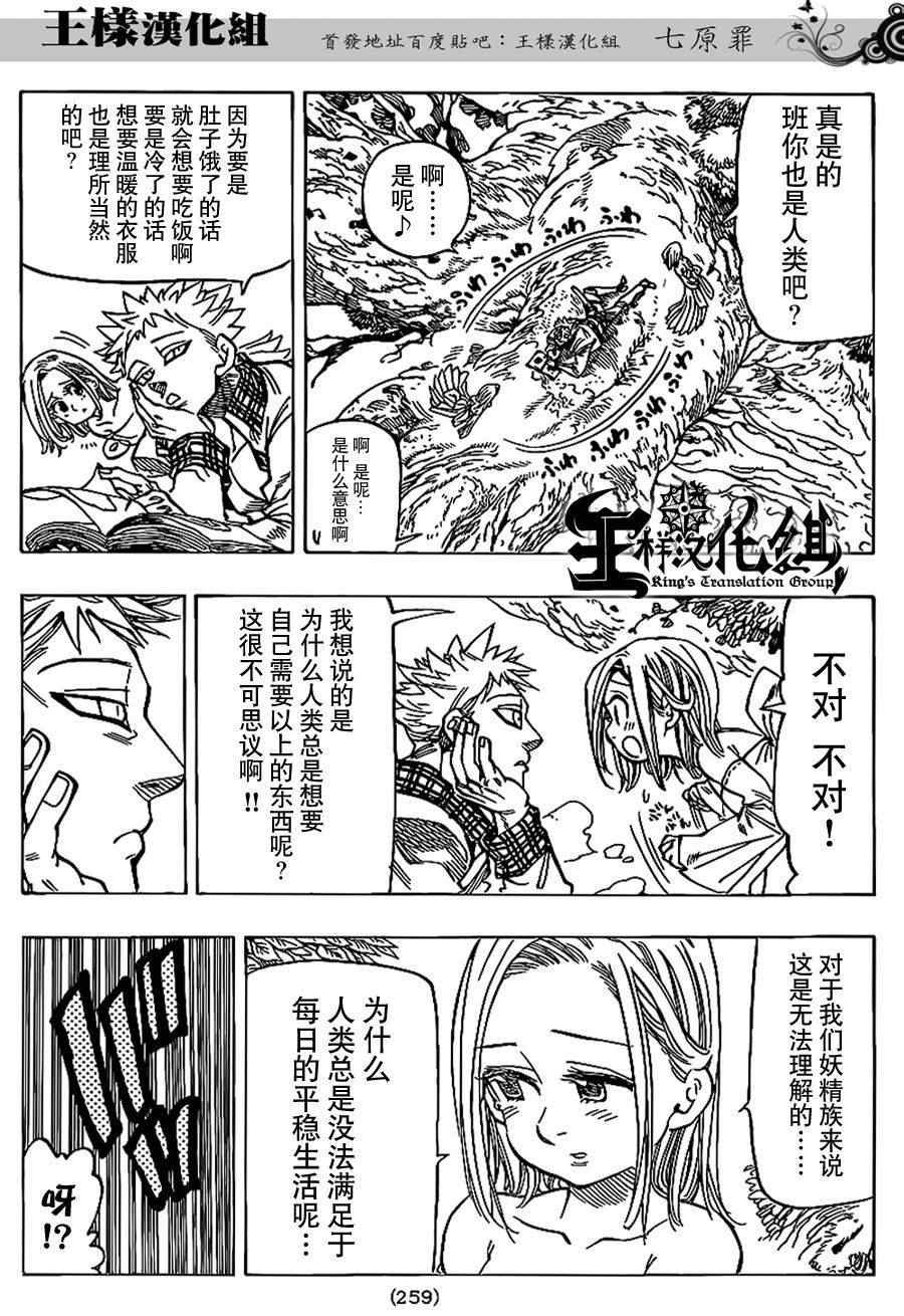 七原罪 番外篇6
