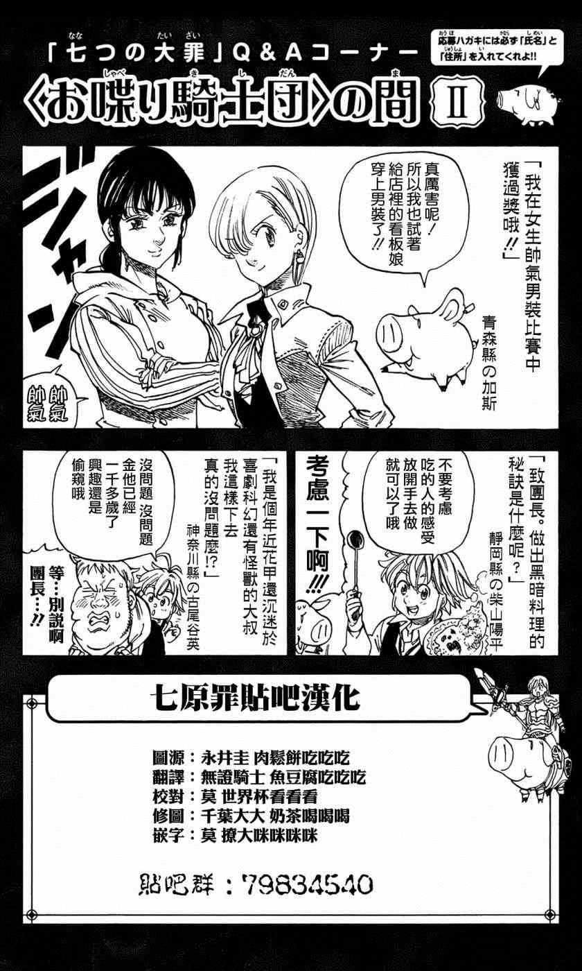 七原罪 番外8