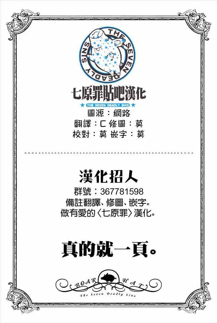 七原罪 附录漫画