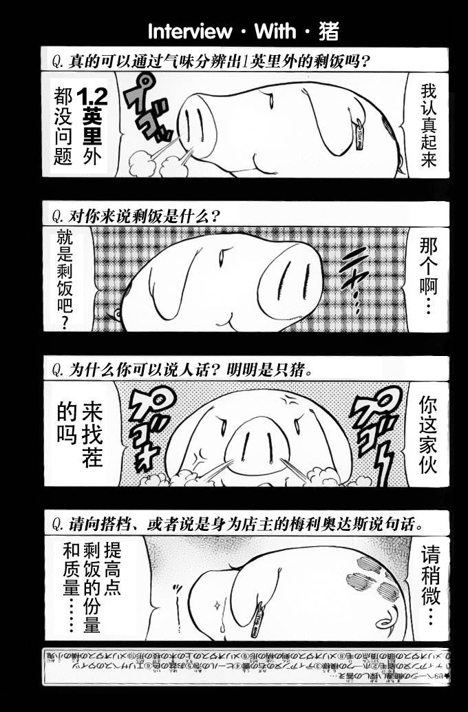 七原罪 设定集1