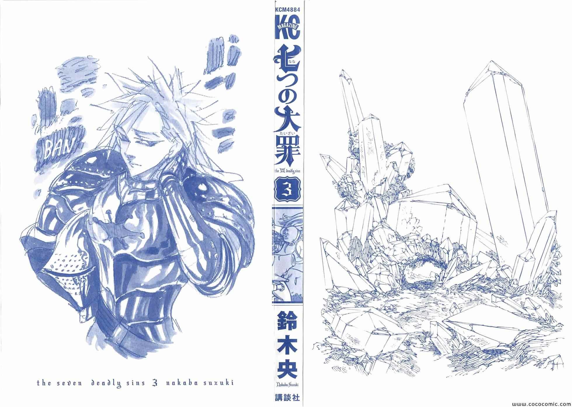 七原罪 设定集2
