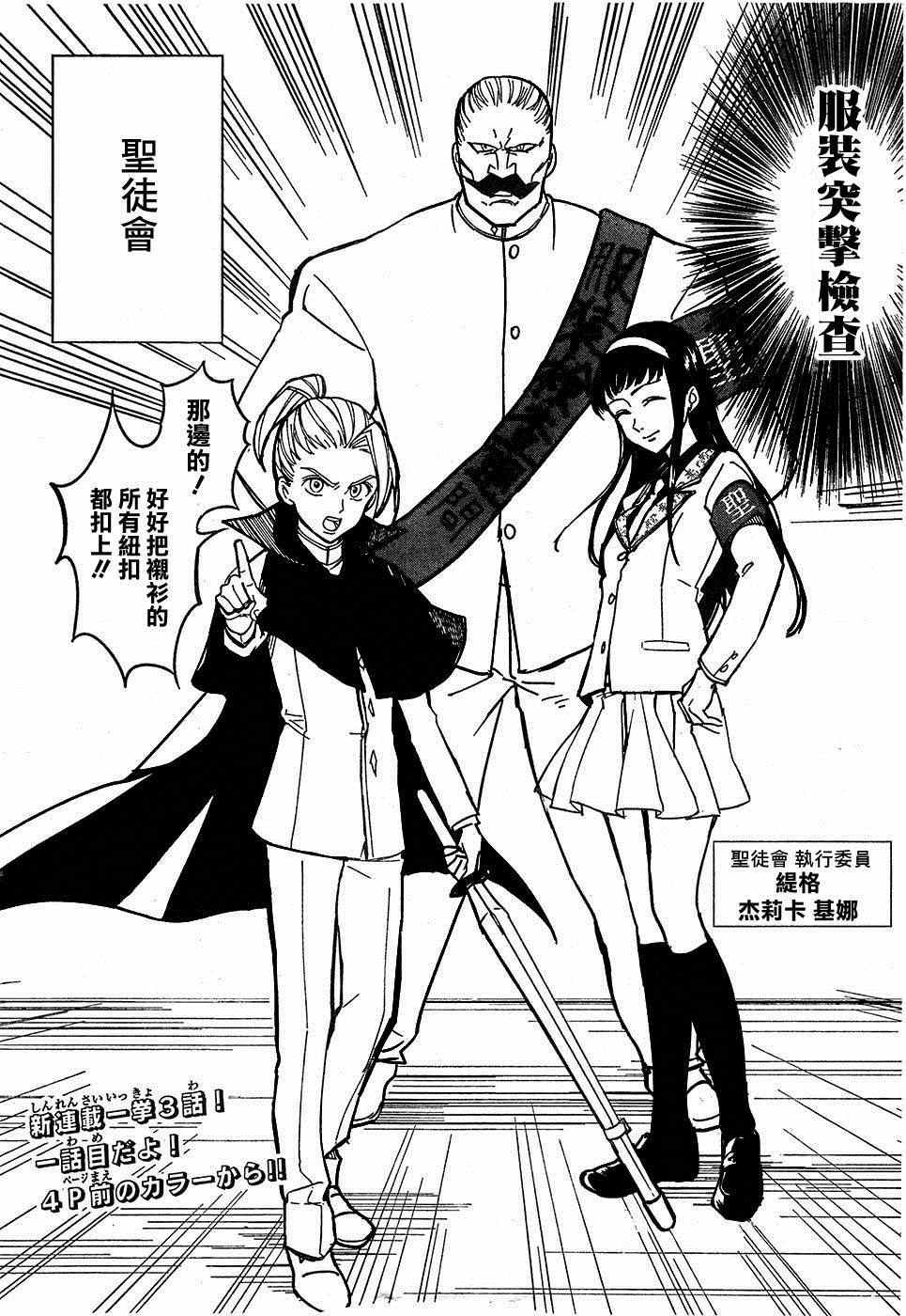 七原罪 学园01