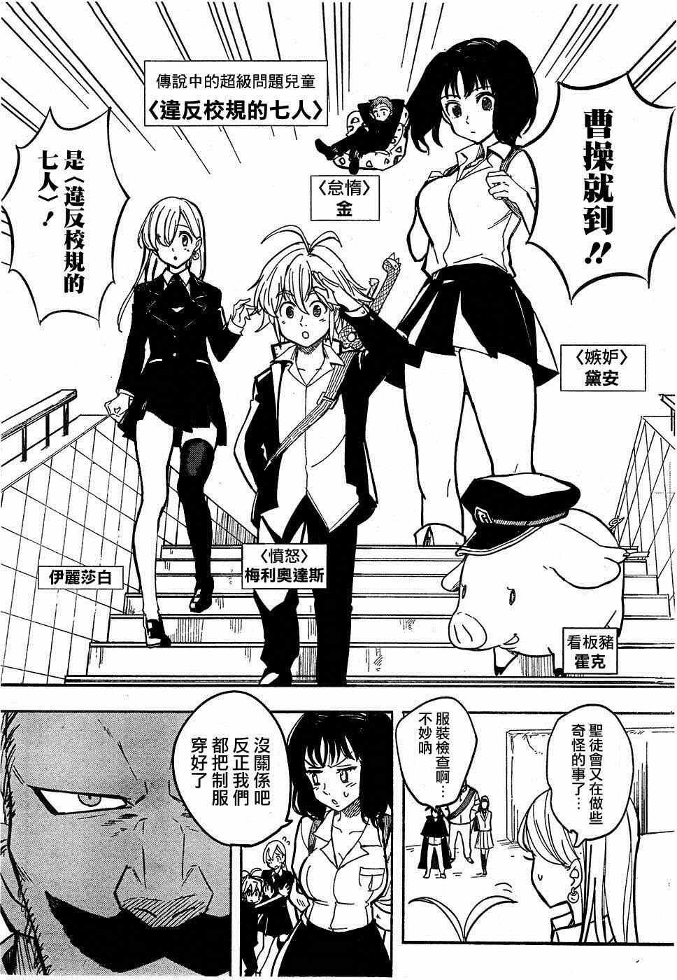 七原罪 学园01