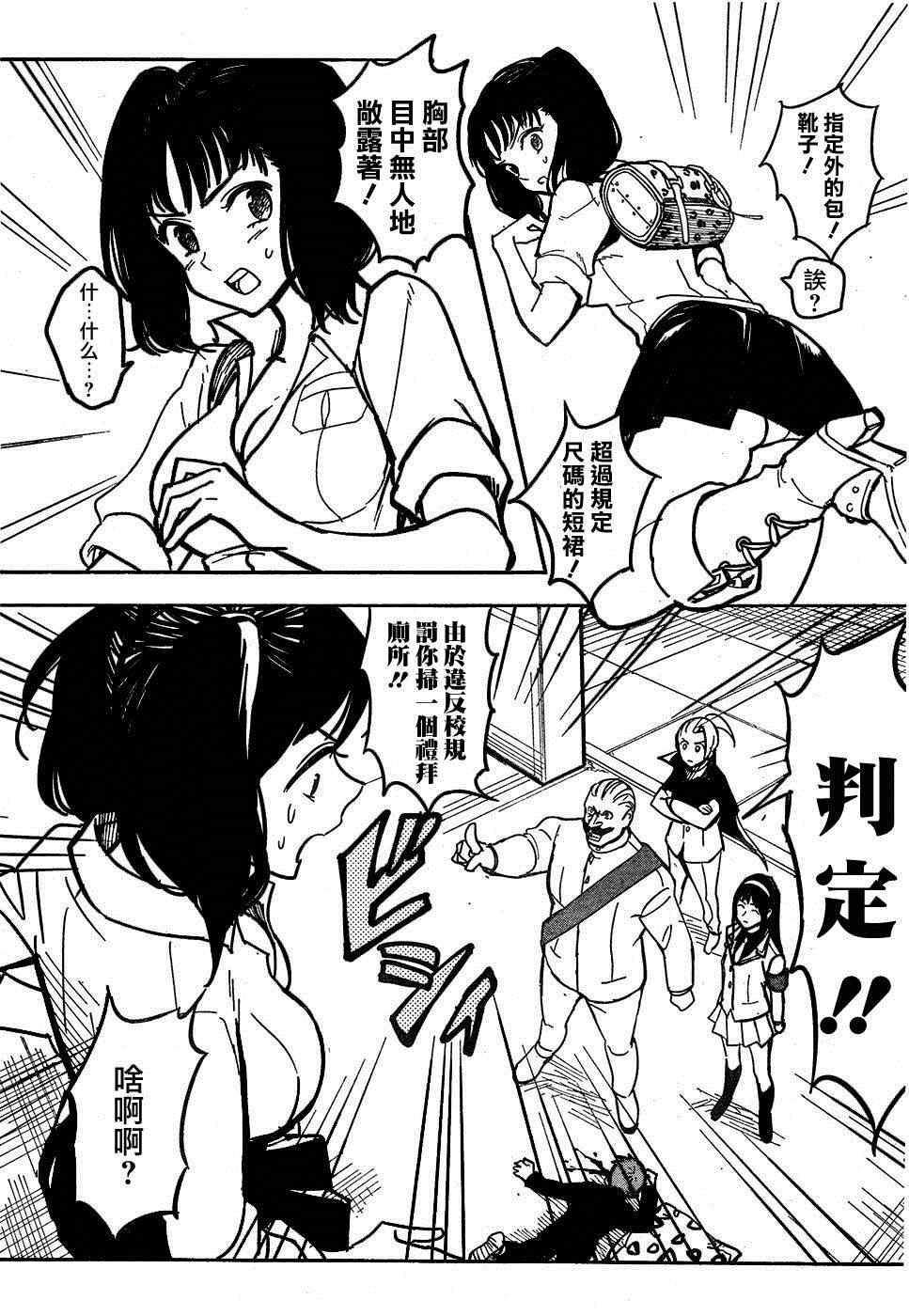 七原罪 学园01