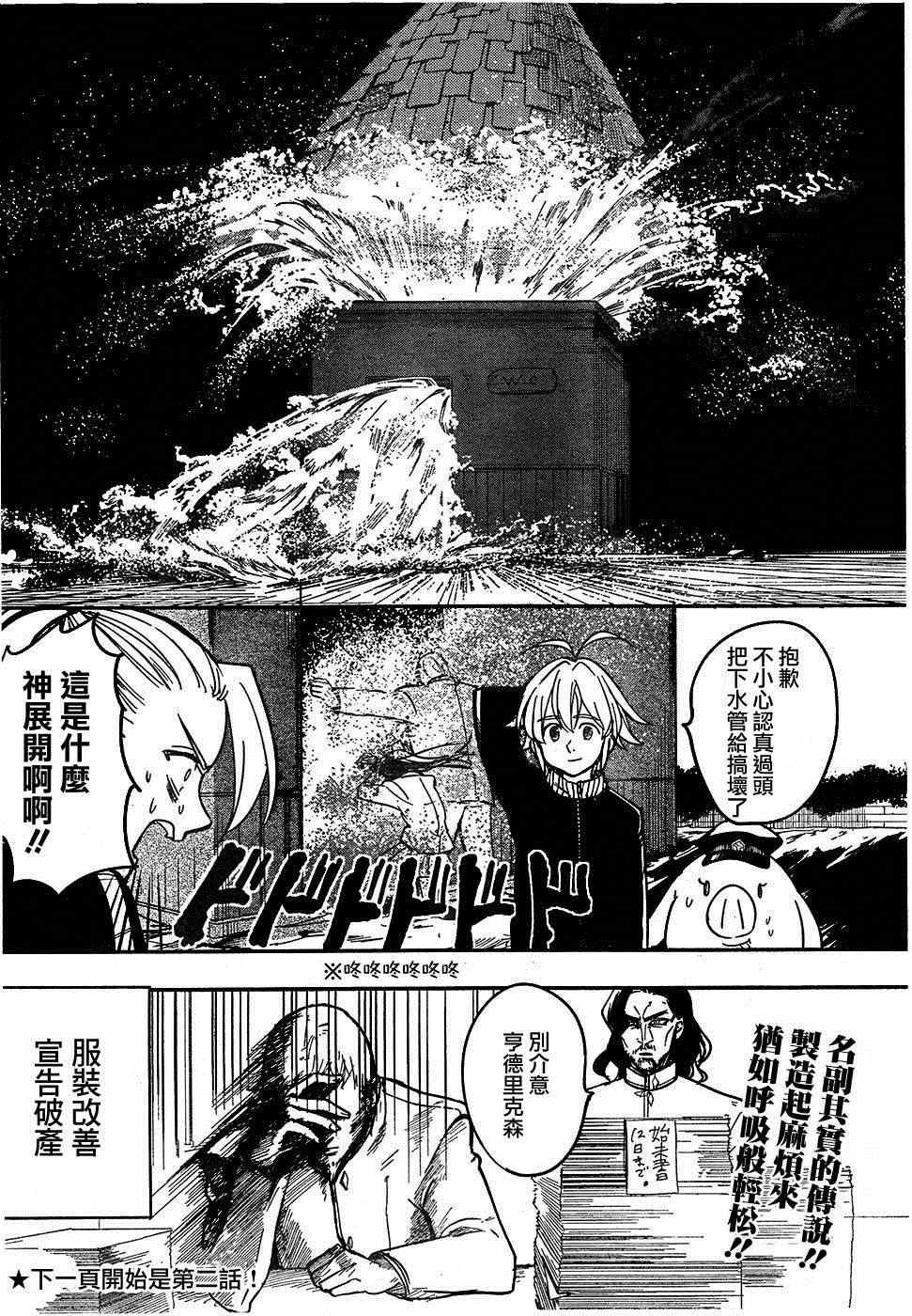 七原罪 学园01