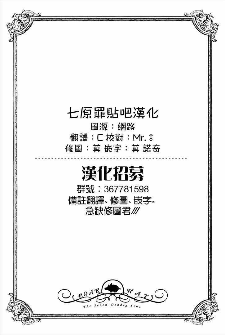 七原罪 学园01