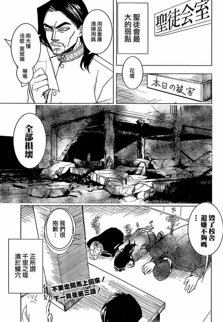 七原罪 学园02
