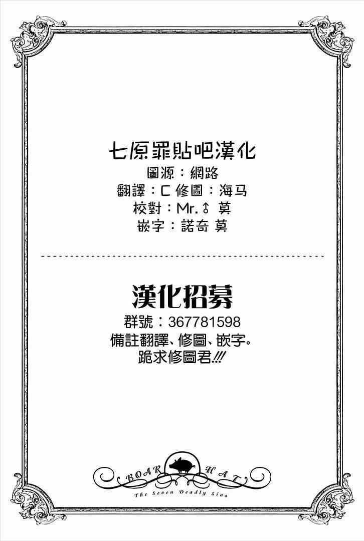 七原罪 学园02