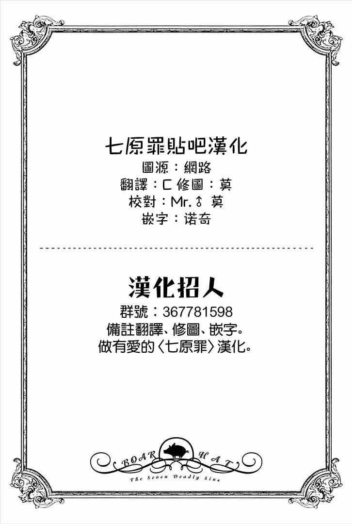 七原罪 学园03
