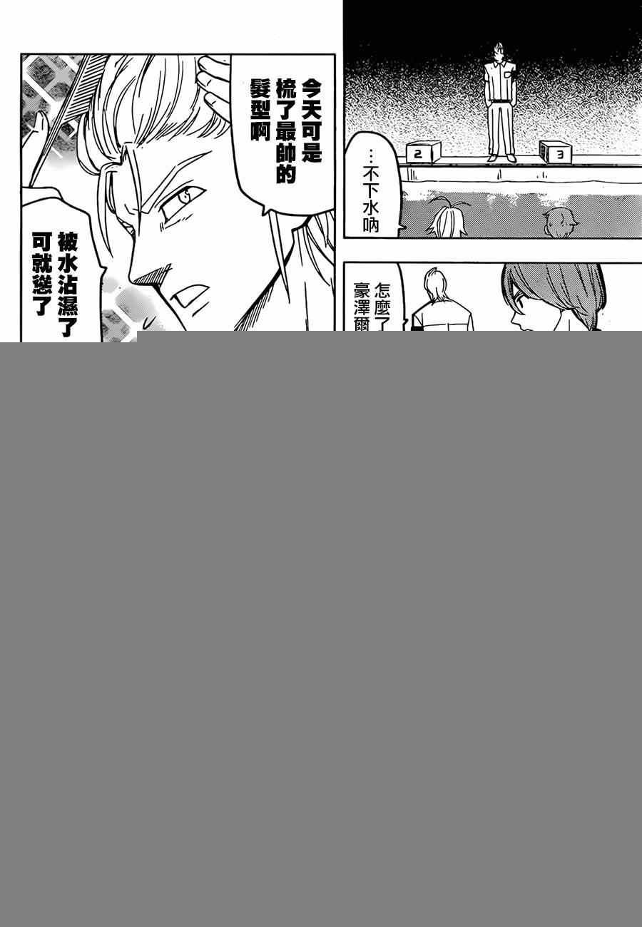 七原罪 学园04