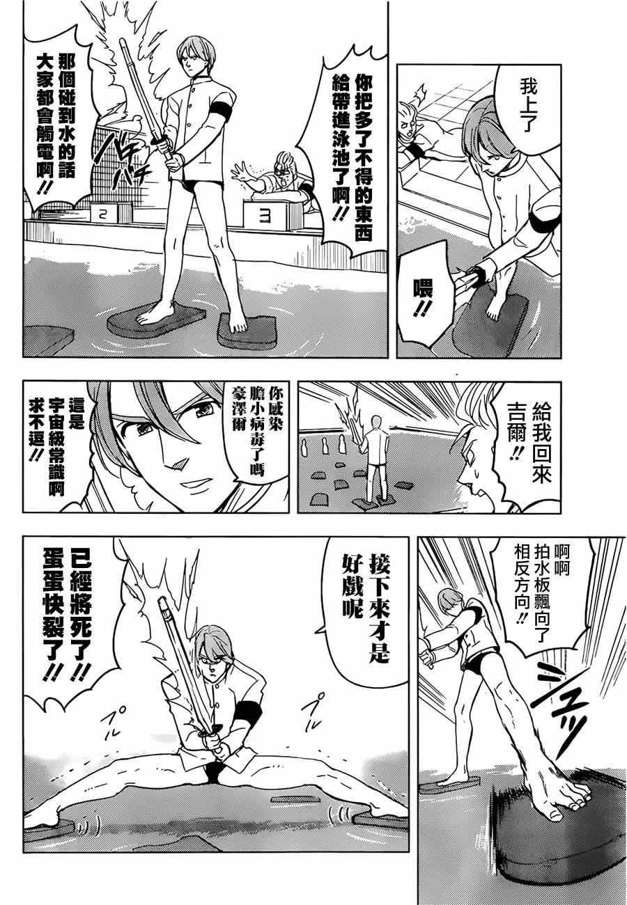 七原罪 学园04