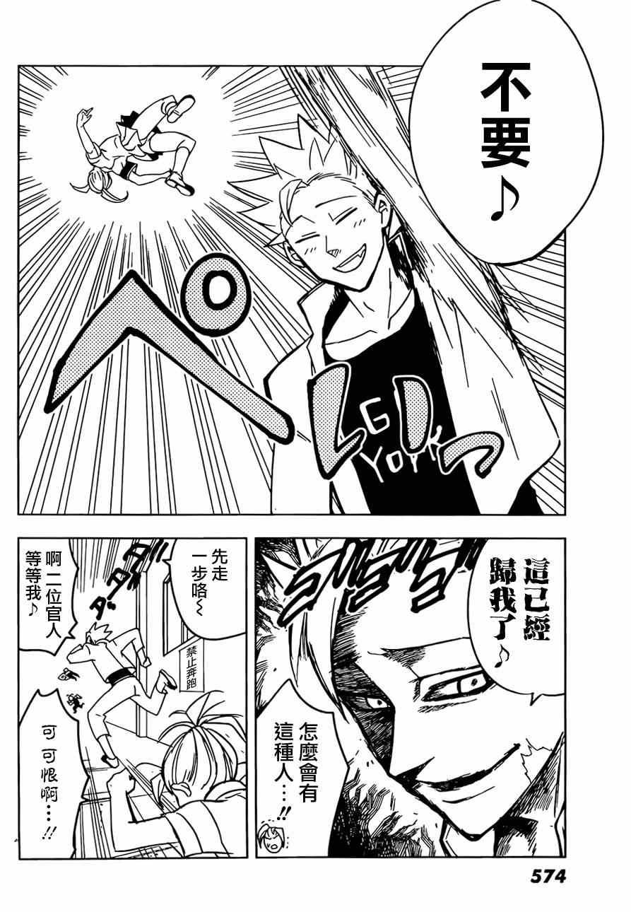 七原罪 学园05