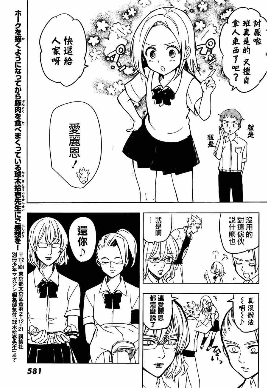 七原罪 学园05