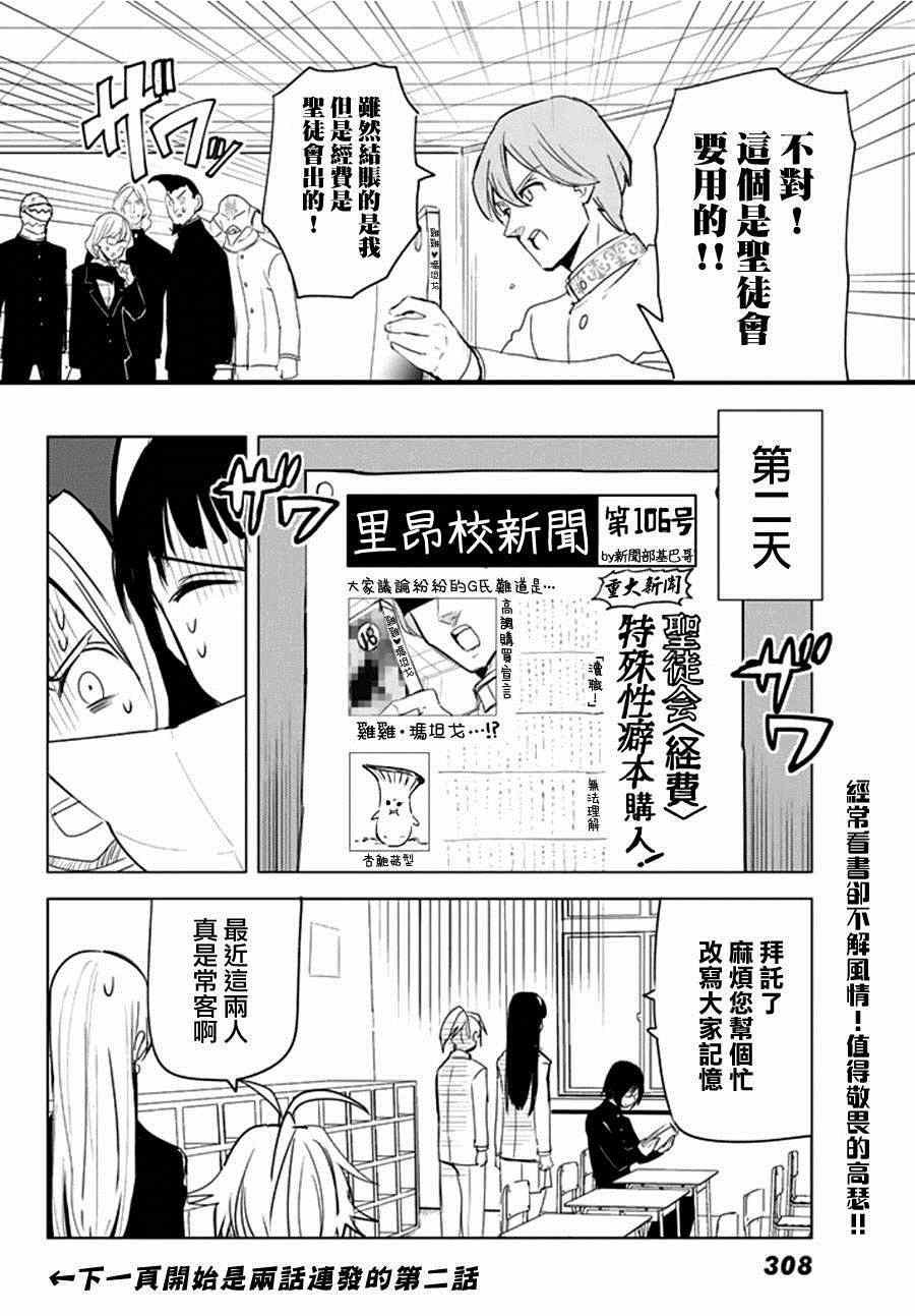 七原罪 学园06