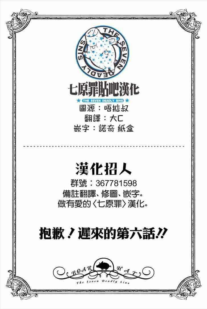 七原罪 学园06
