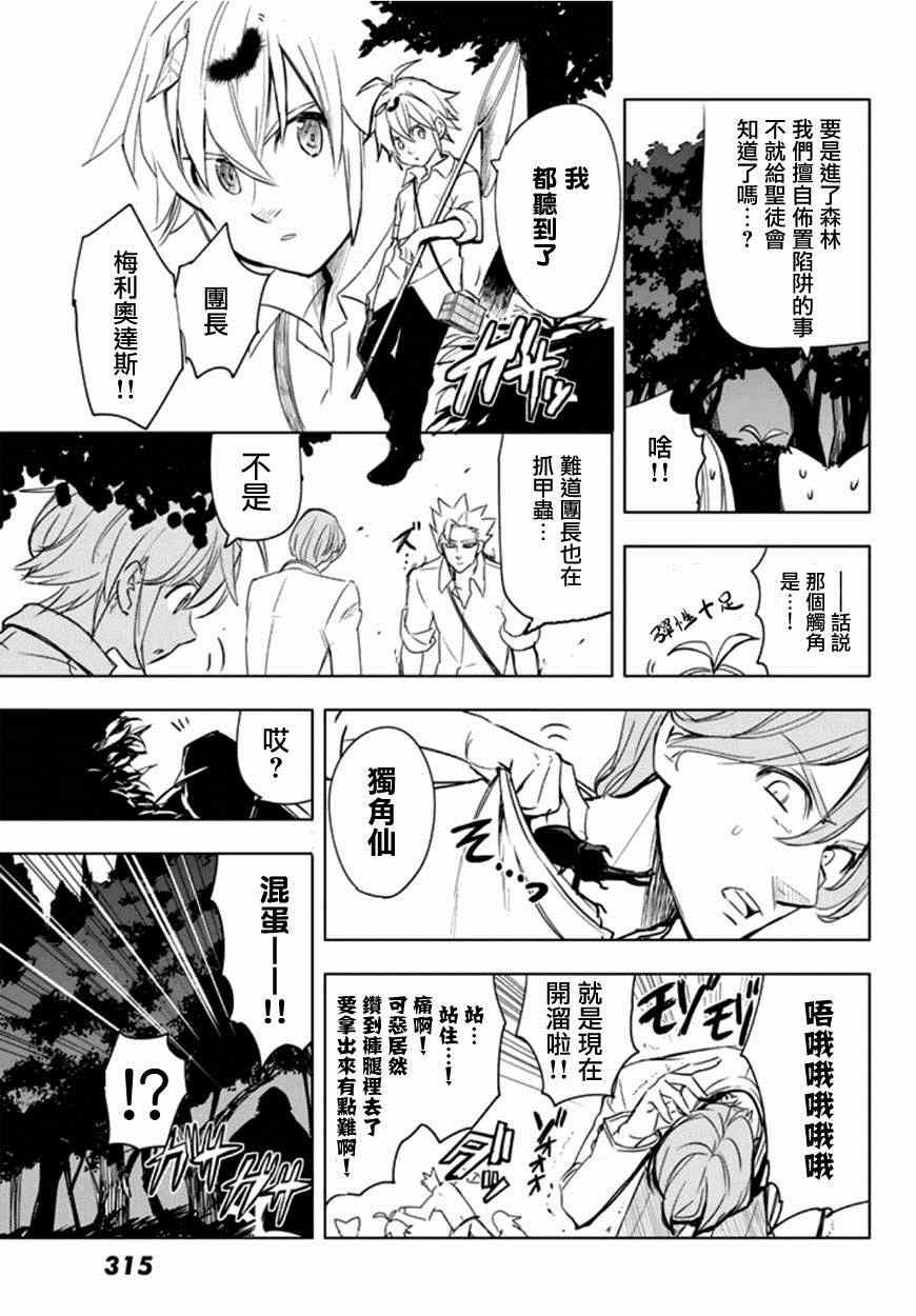 七原罪 学园07