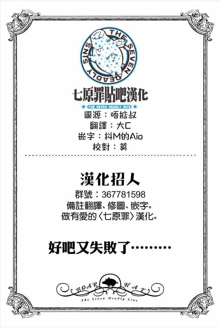 七原罪 学园07
