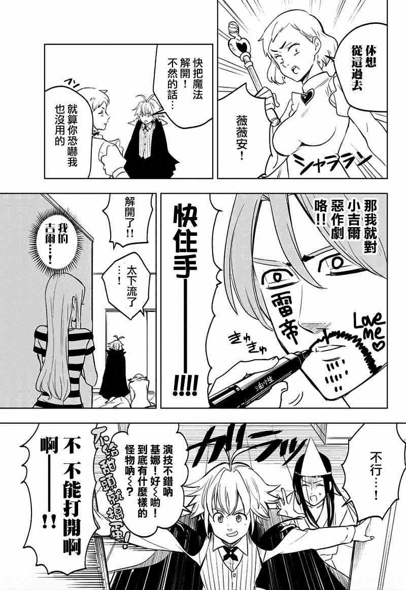 七原罪 学园09