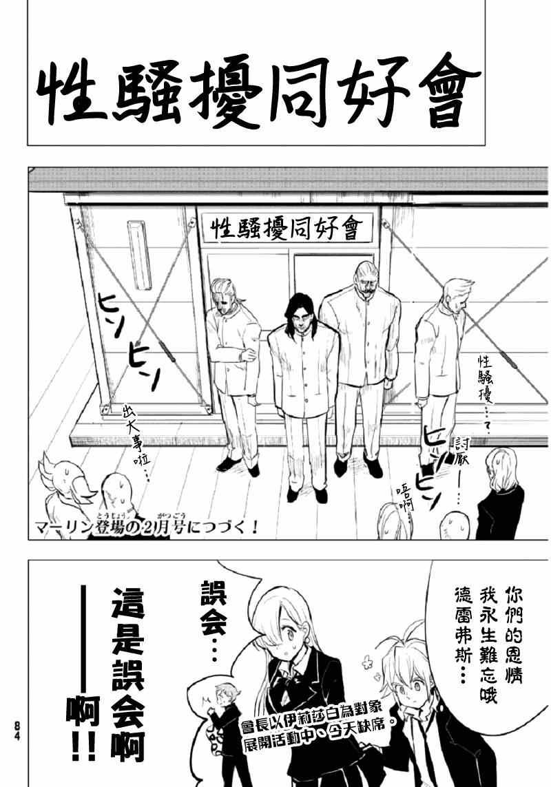 七原罪 学园10
