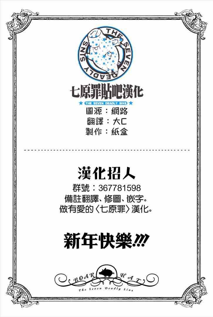 七原罪 学园10
