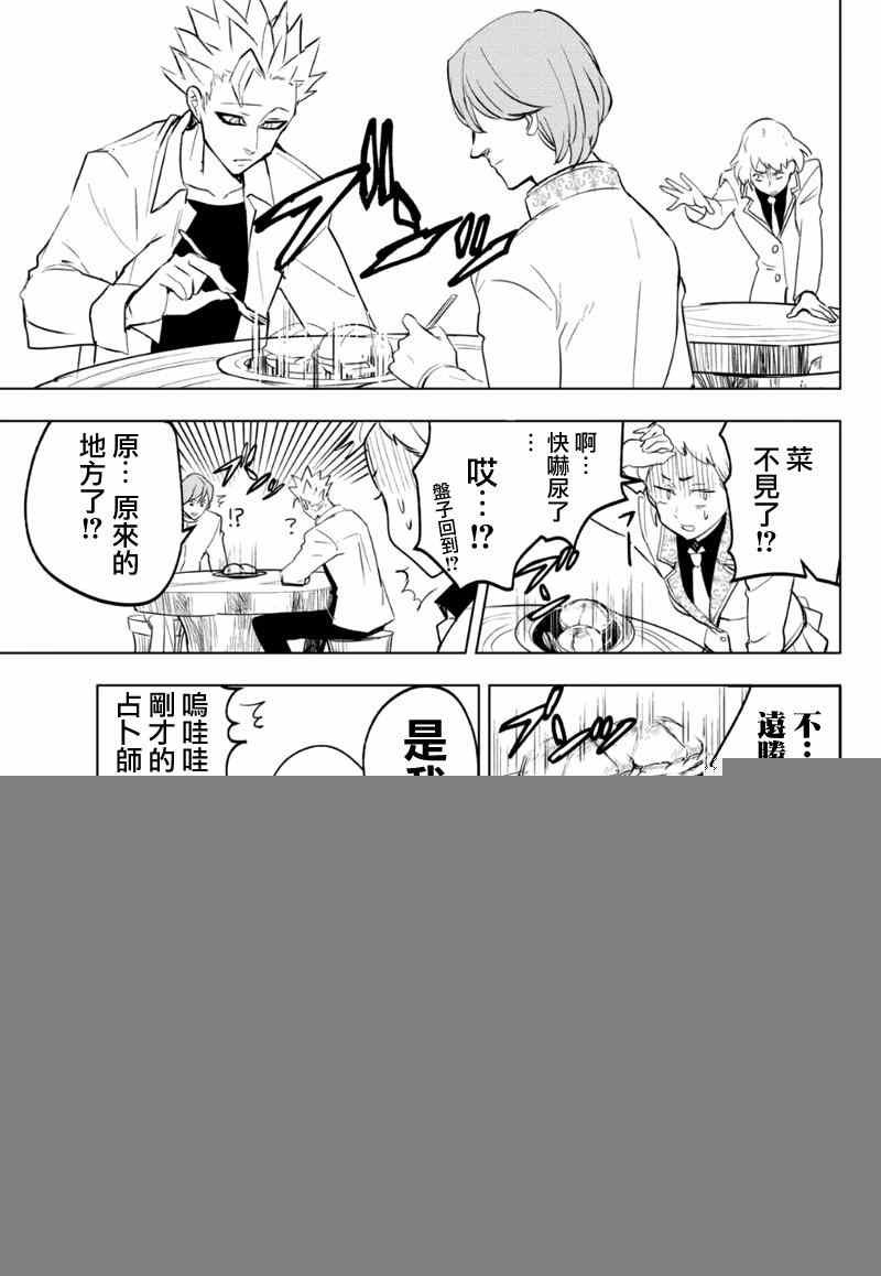七原罪 学园11