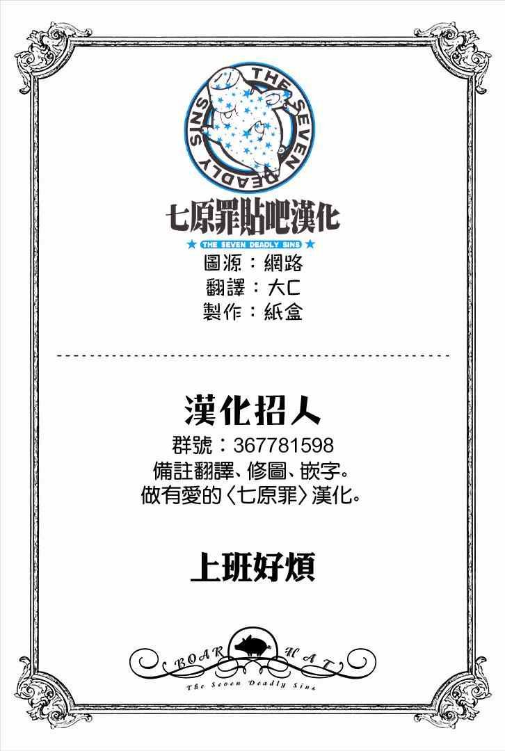七原罪 学园11