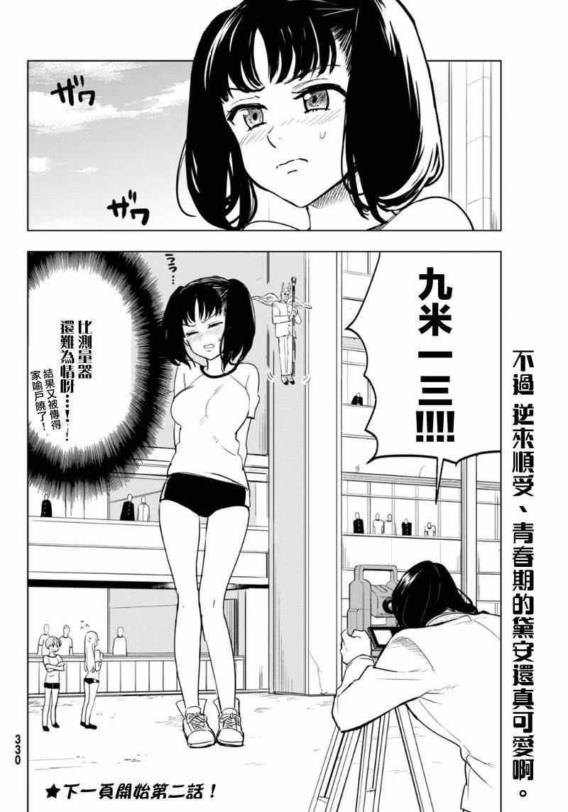 七原罪 学园13